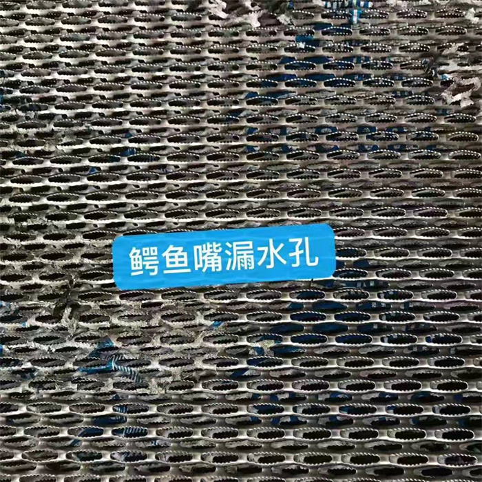 鱷魚(yú)嘴漏水花紋