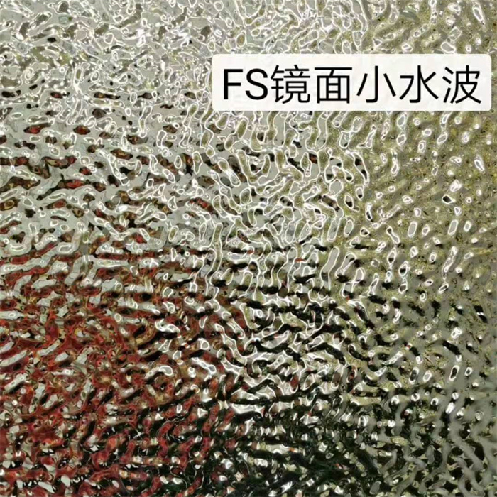 鏡面小水波紋