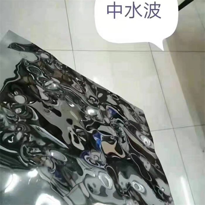 鏡面中水波
